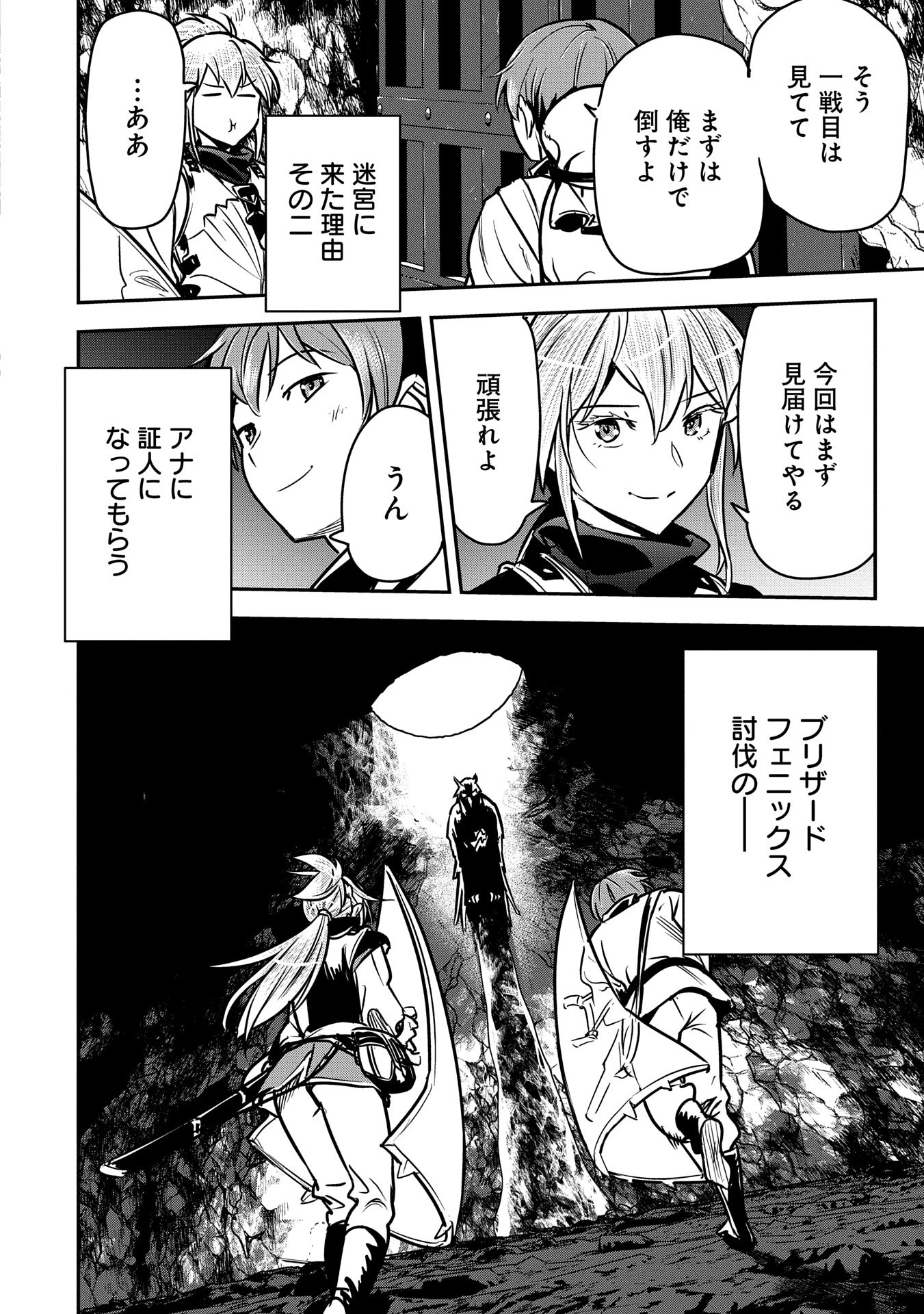 町人Aは悪役令嬢をどうしても救いたい 第31話 - 12