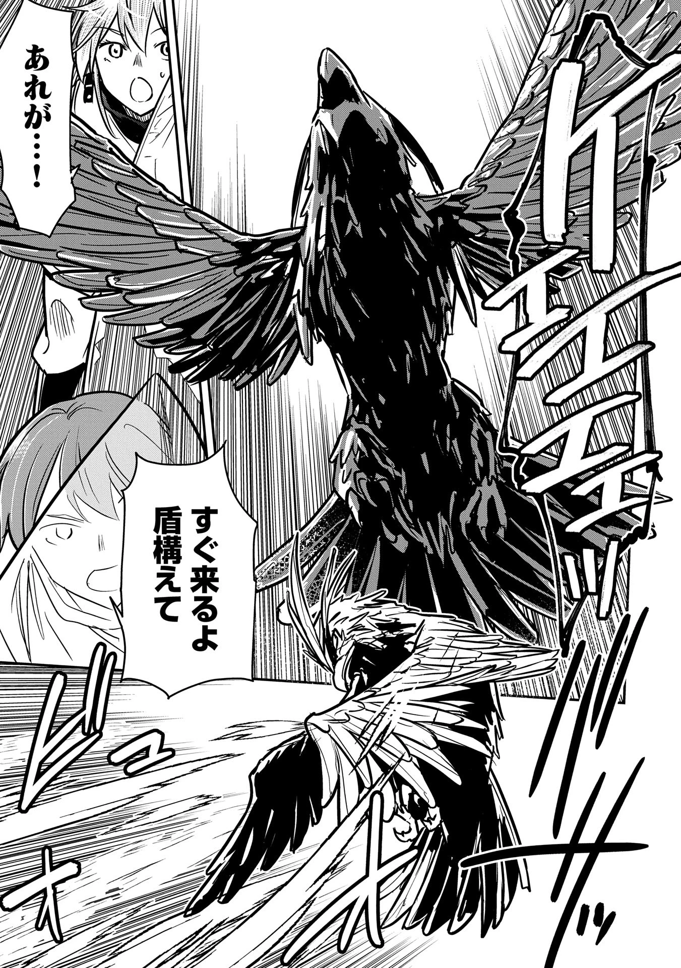 町人Aは悪役令嬢をどうしても救いたい 第31話 - 13