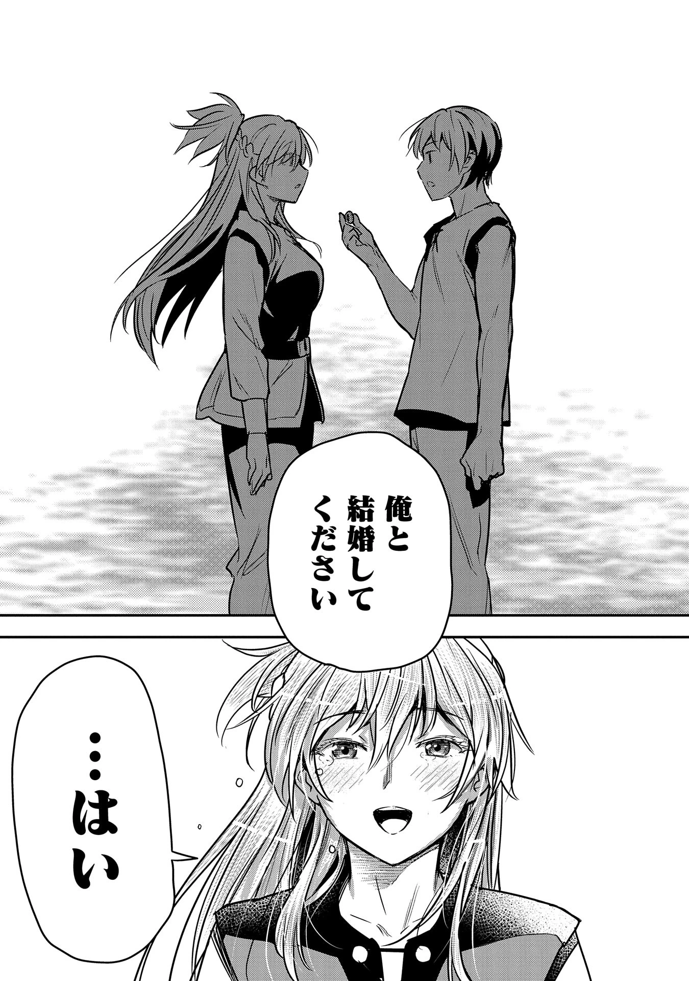 町人Aは悪役令嬢をどうしても救いたい 第30話 - 27