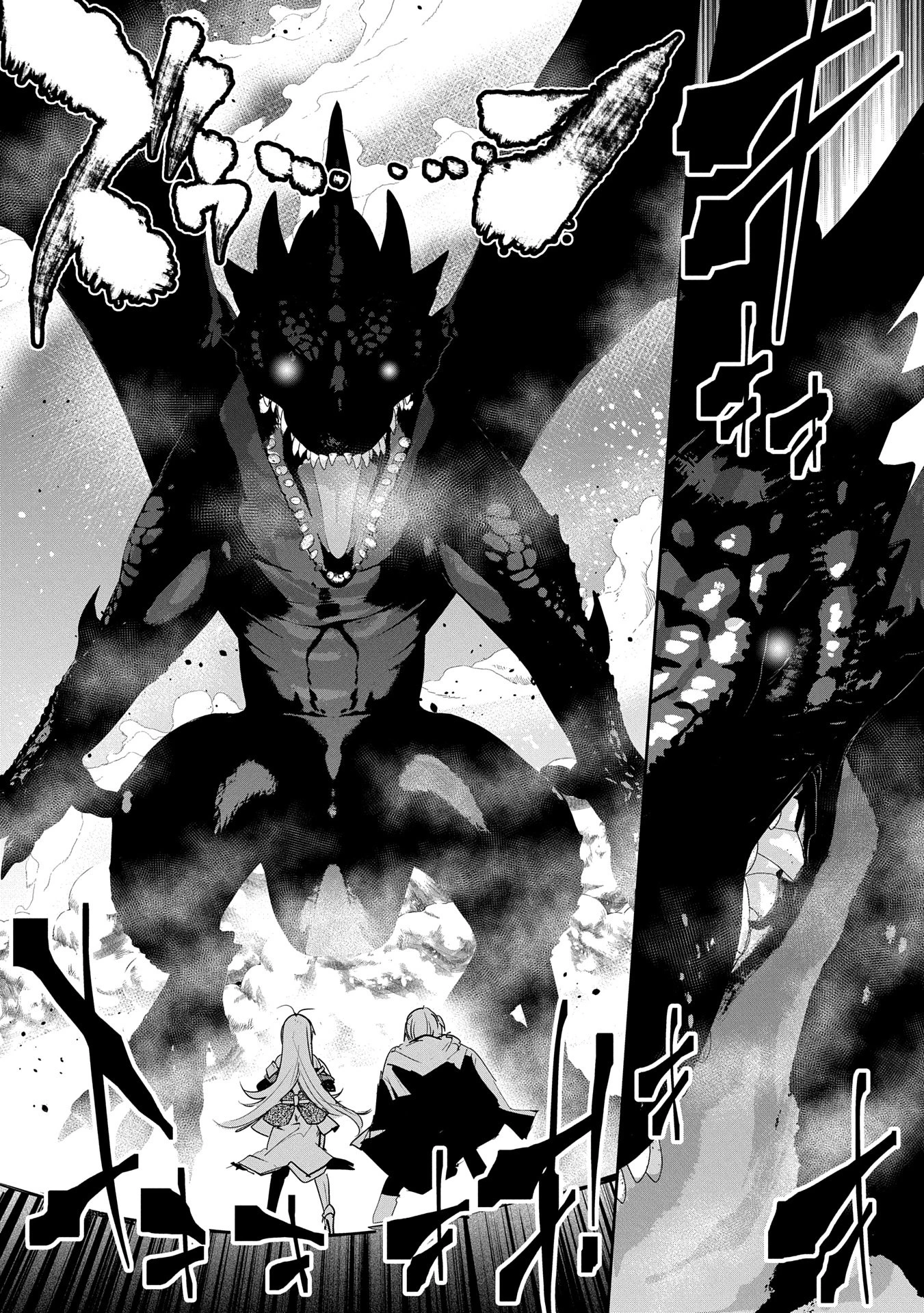 姉に言われるがままに特訓をしていたら、とんでもない強さになっていた弟 〜やがて最強の姉を超える〜 第33話 - 12