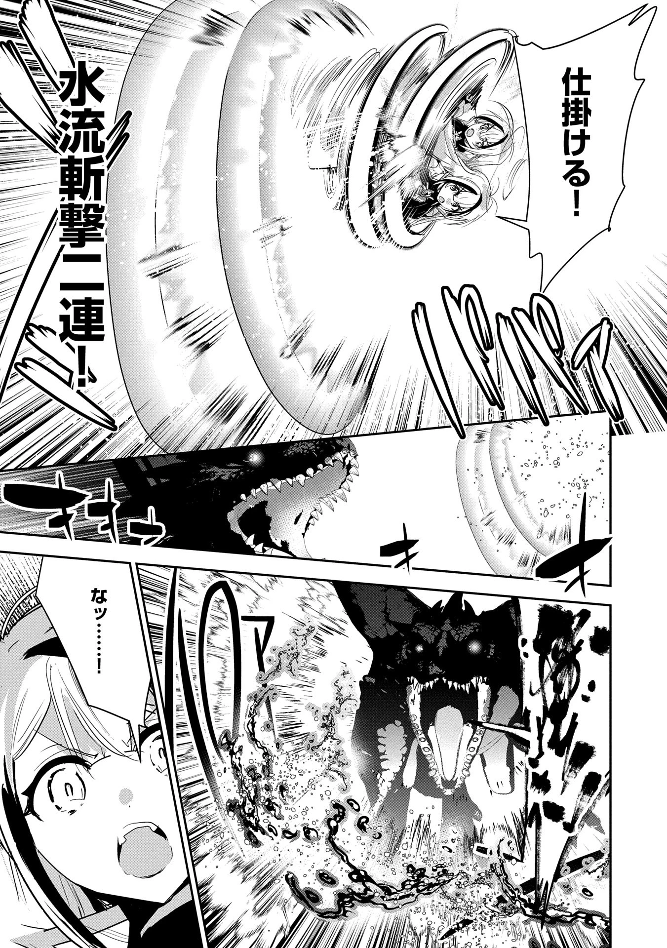 姉に言われるがままに特訓をしていたら、とんでもない強さになっていた弟 〜やがて最強の姉を超える〜 第33話 - 21