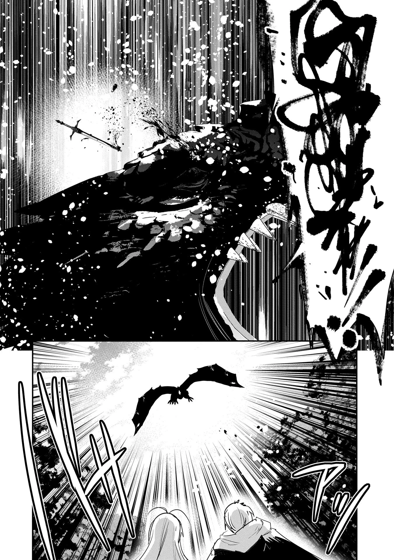 姉に言われるがままに特訓をしていたら、とんでもない強さになっていた弟 〜やがて最強の姉を超える〜 第33話 - 28