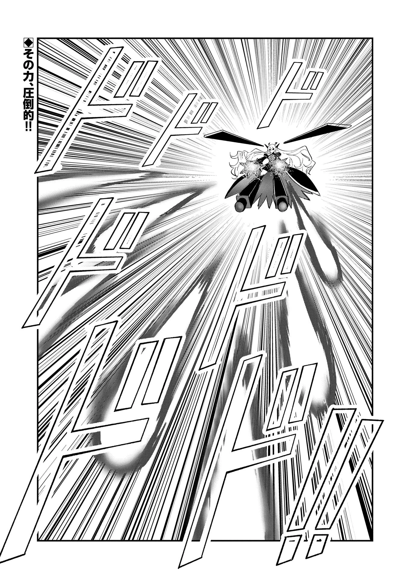 最強呪族転生 ～魔術オタクの理想郷～ 第29話 - 29