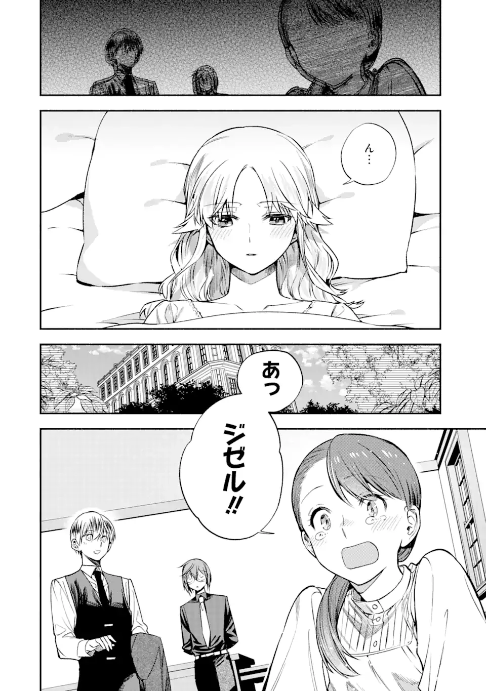 家から逃げ出したい私が、うっかり憧れの大魔法使い様を買ってしまったら 第29話 - 10