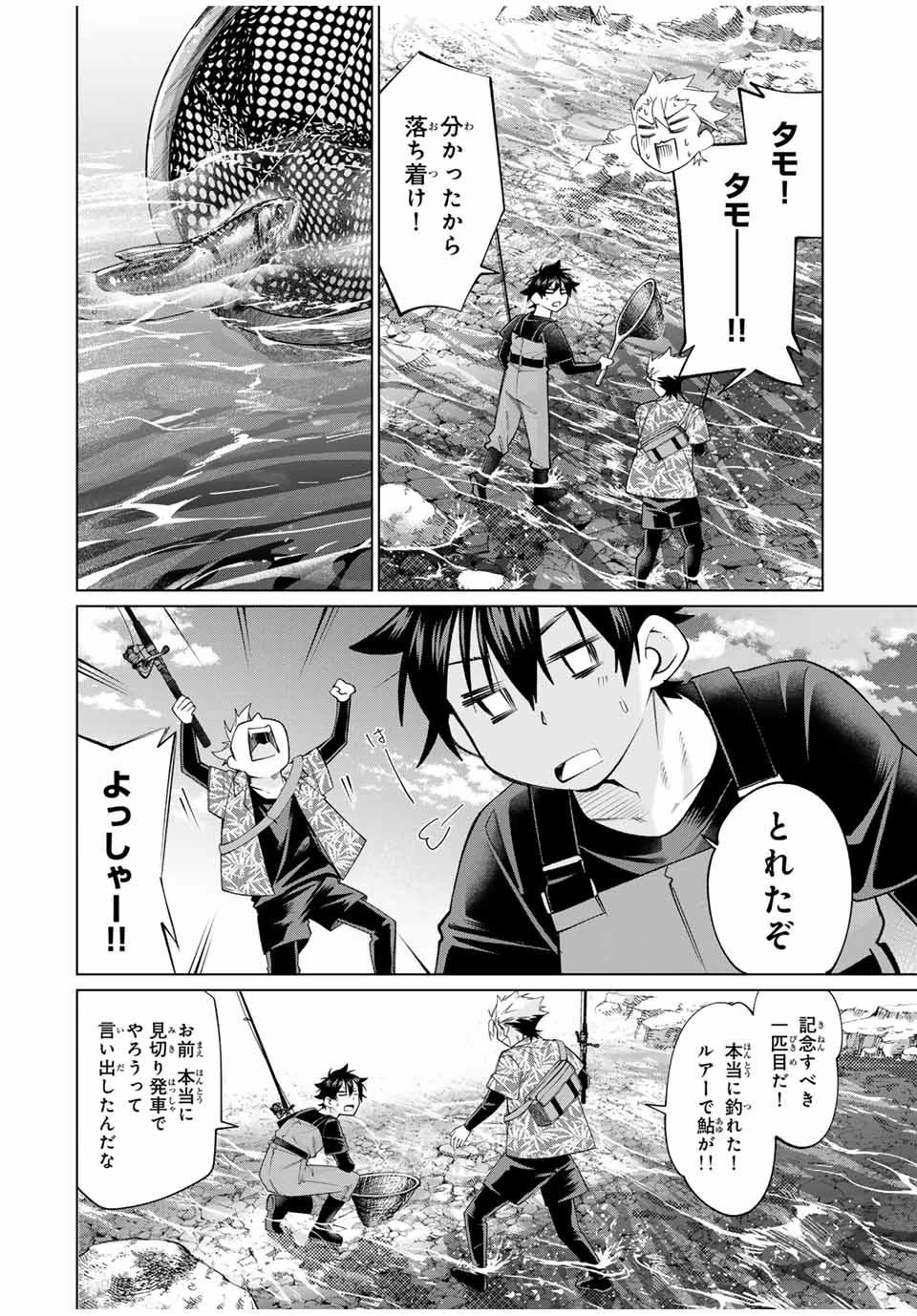 田んぼで拾った女騎士、田舎で俺の嫁だと思われている 第59話 - 2