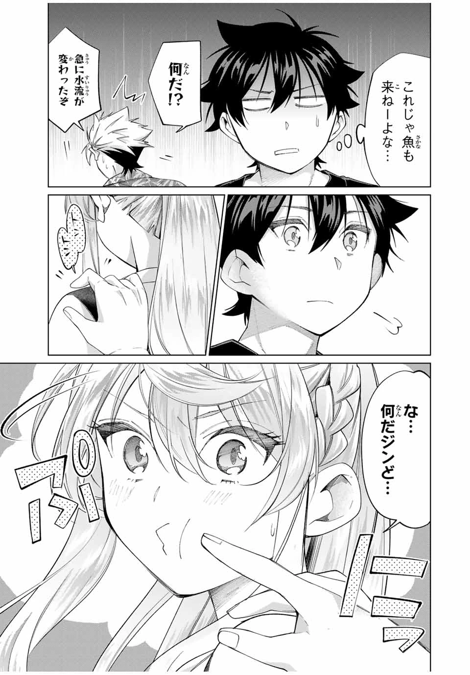 田んぼで拾った女騎士、田舎で俺の嫁だと思われている 第59話 - 7