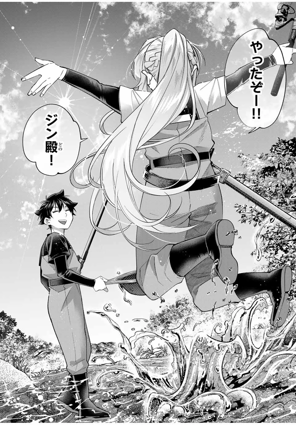 田んぼで拾った女騎士、田舎で俺の嫁だと思われている 第59話 - 19