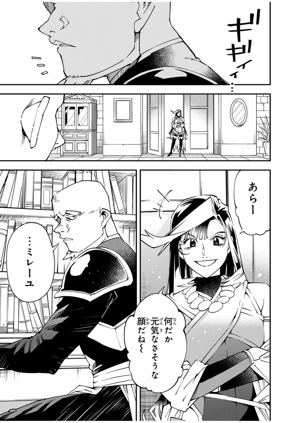 転生貴族 鑑定スキルで成り上がる ～弱小領地を受け継いだので、優秀な人材を増やしていたら、最強領地になってた～ 第139話 - 7