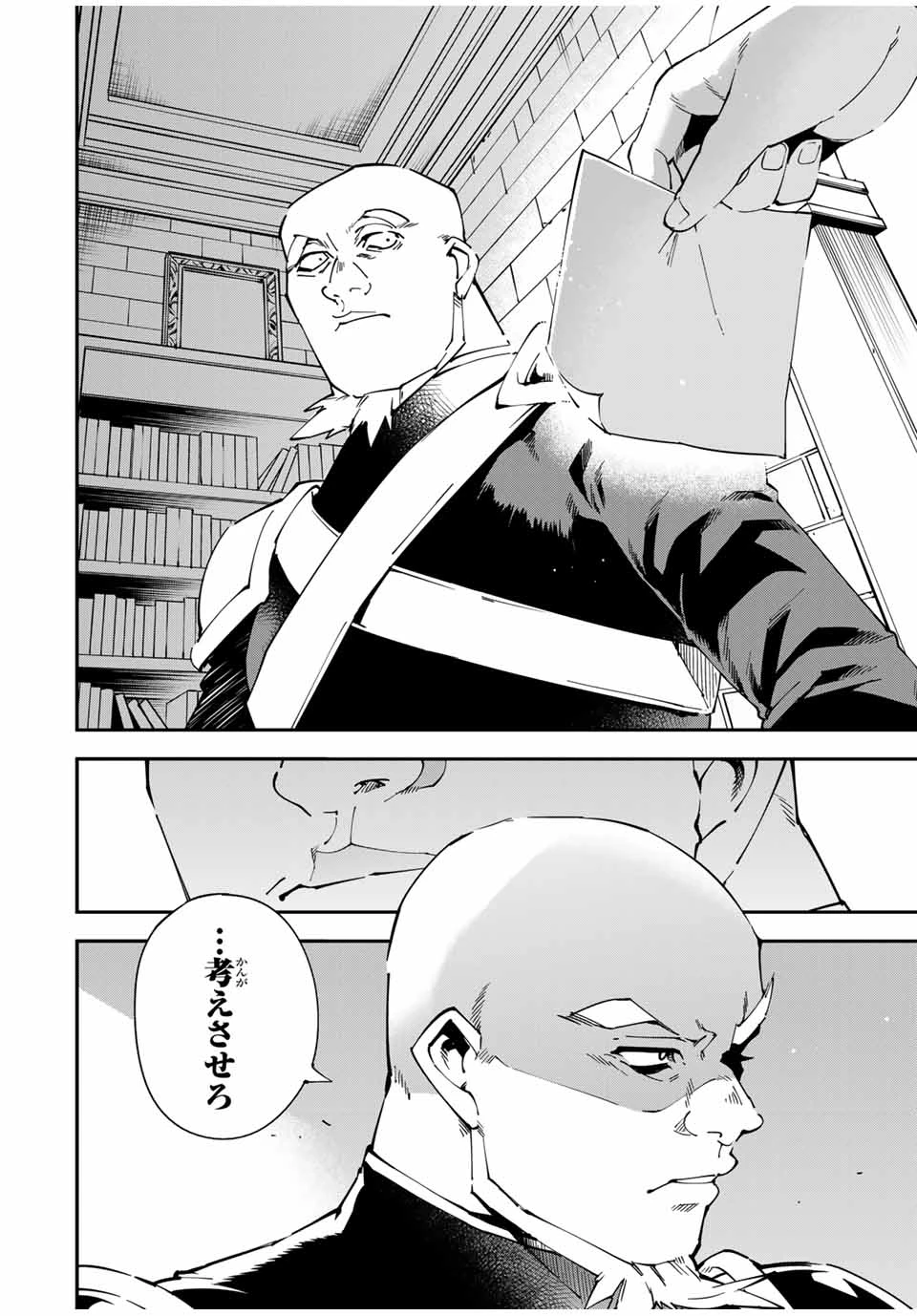 転生貴族 鑑定スキルで成り上がる ～弱小領地を受け継いだので、優秀な人材を増やしていたら、最強領地になってた～ 第139話 - 14