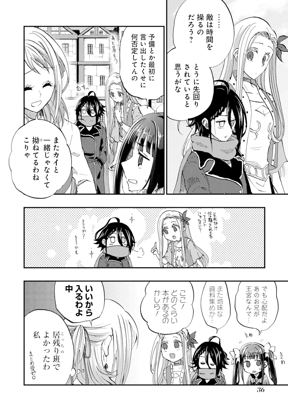 暗黒騎士の俺ですが最強の聖騎士をめざします 第52話 - 2