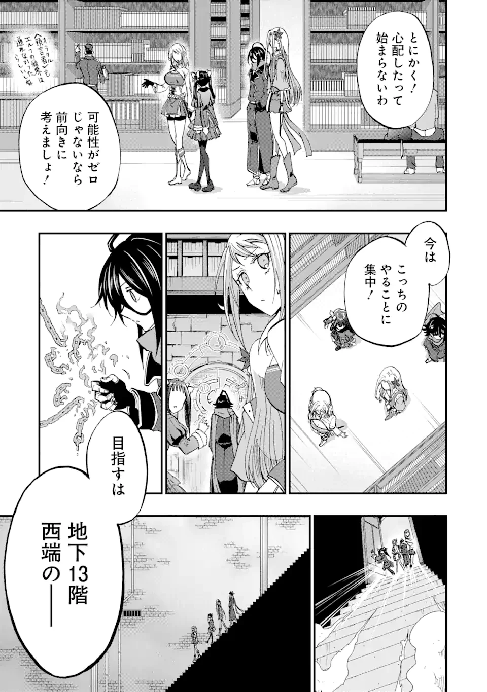 暗黒騎士の俺ですが最強の聖騎士をめざします 第52話 - 3