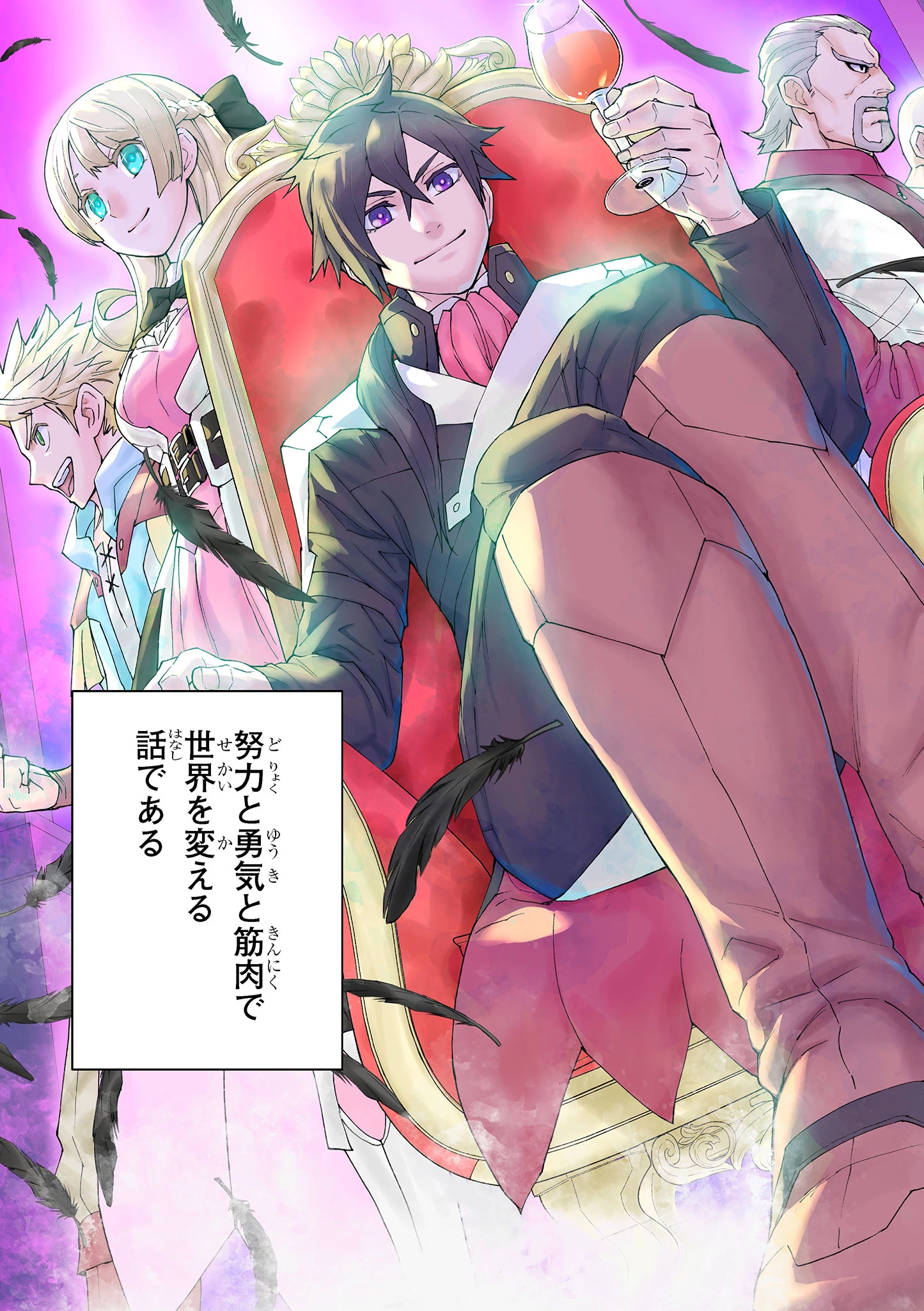 ゲーム悪役貴族に転生した俺は、チート筋肉で無双する 第1話 - 3