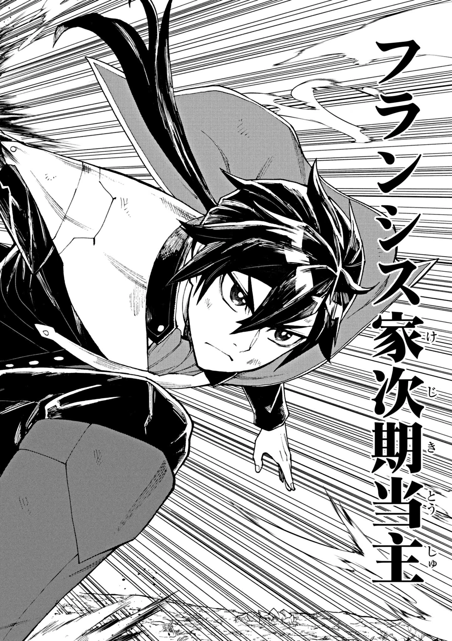 ゲーム悪役貴族に転生した俺は、チート筋肉で無双する 第1話 - 64