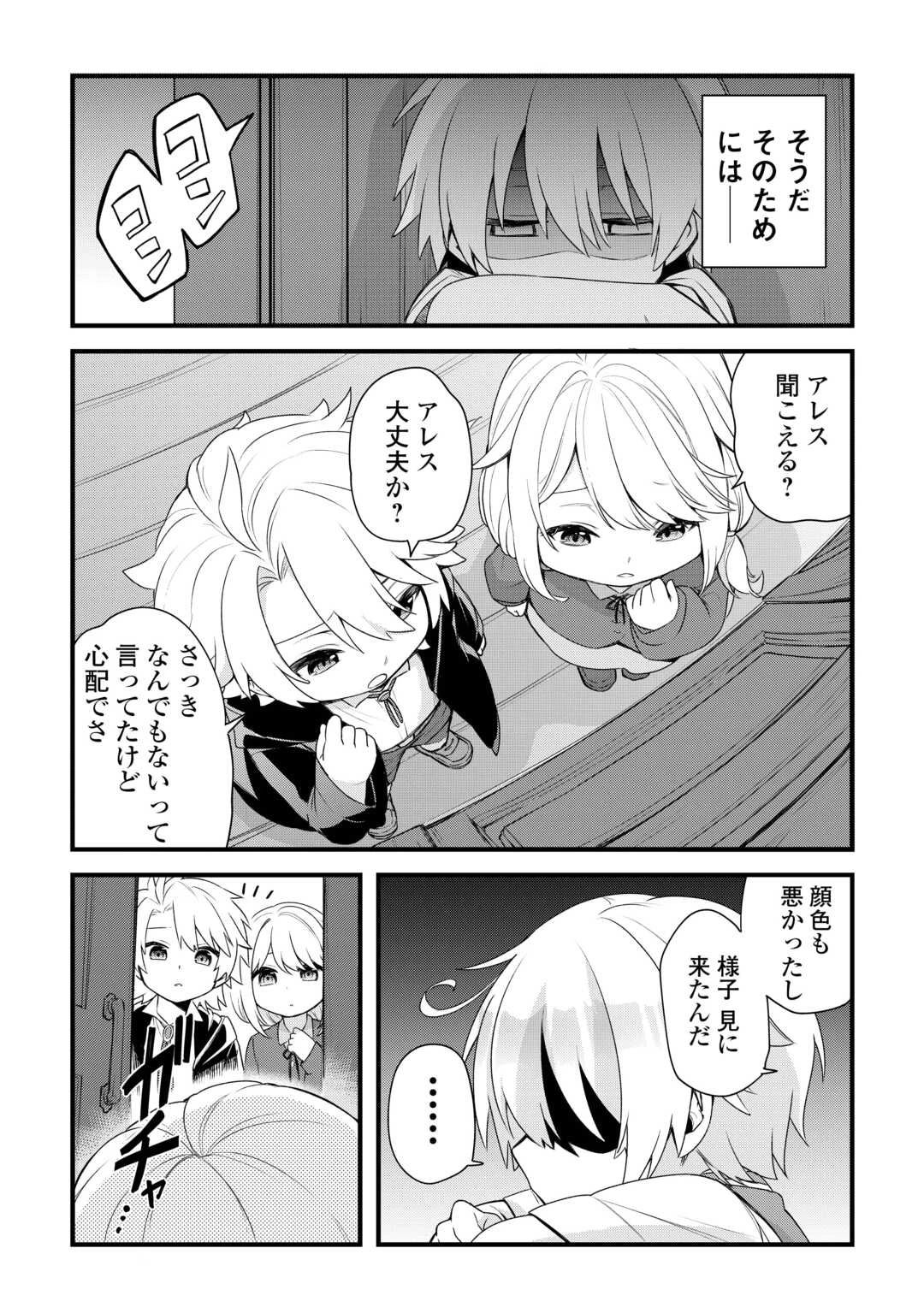 前世で家族に恵まれなかった俺、今世では優しい家族に囲まれる 第1話 - 37