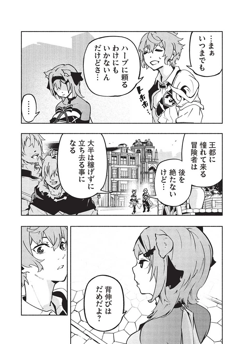 女神から『孵化』のスキルを授かった俺が、なぜか幻獣や神獣を従える最強テイマーになるまで 第5話 - 5