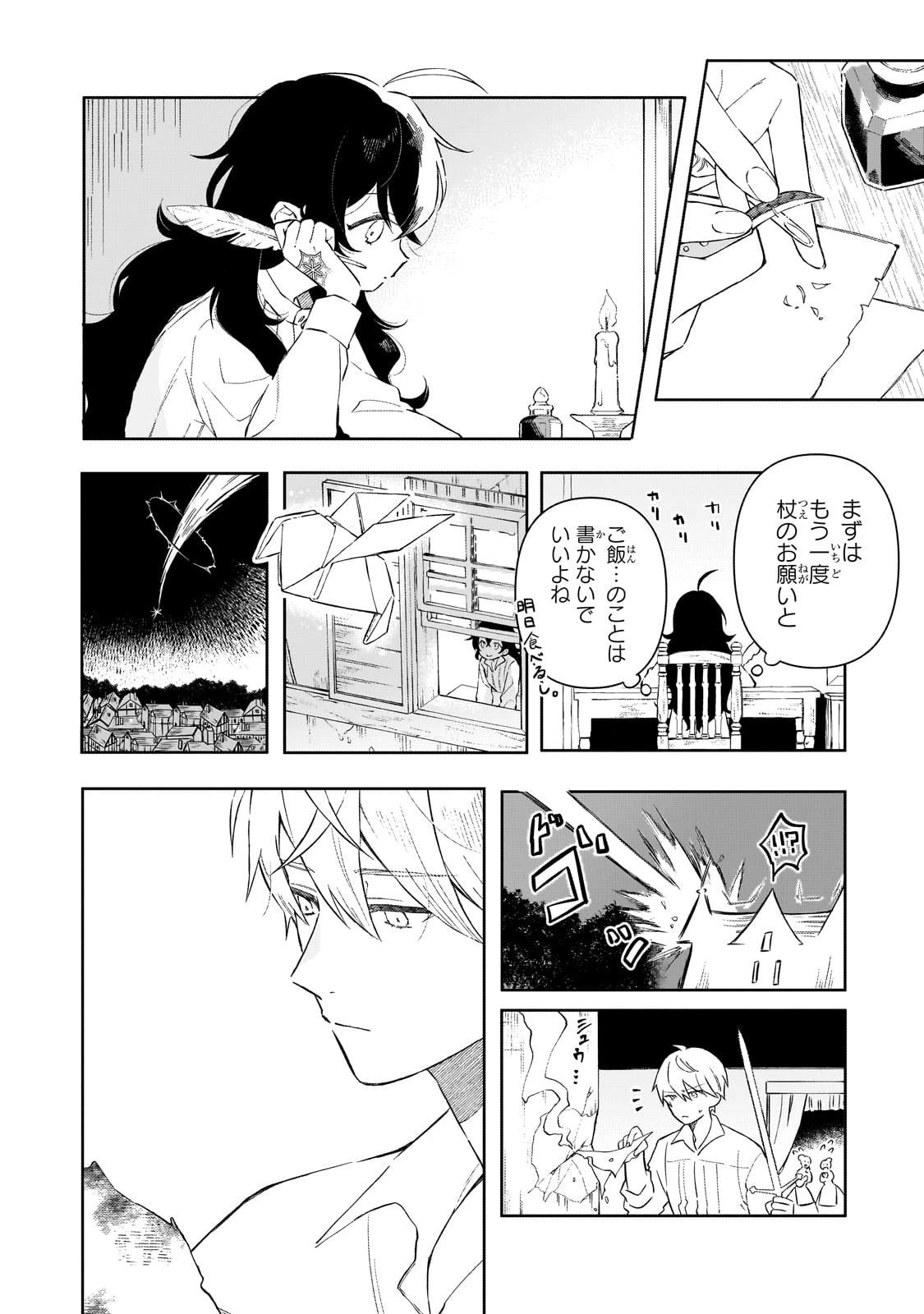 暁の魔女レイシーは自由に生きたい～魔王討伐を終えたので、のんびりお店を開きます～ 第2話 - 10