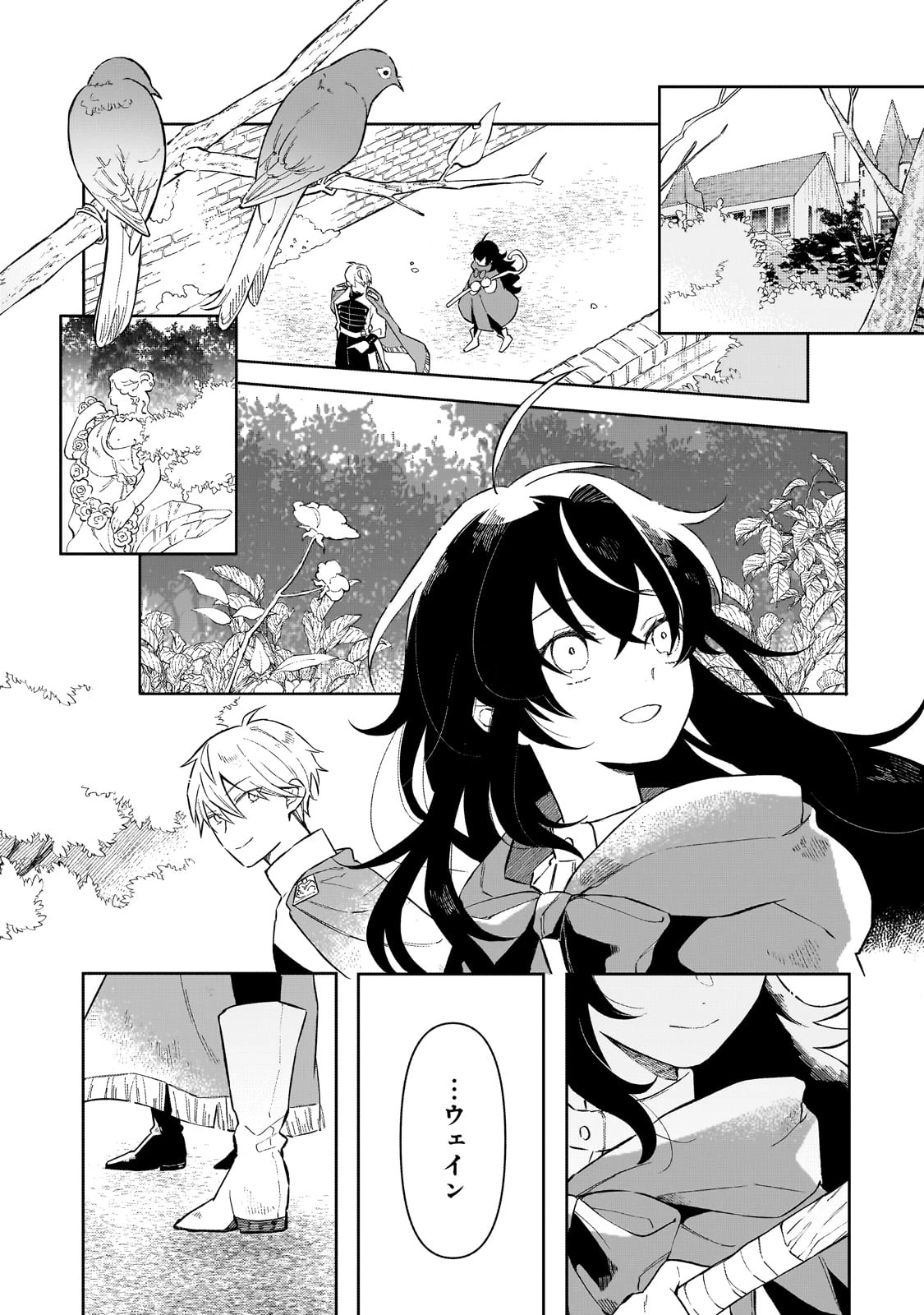 暁の魔女レイシーは自由に生きたい～魔王討伐を終えたので、のんびりお店を開きます～ 第2話 - 20
