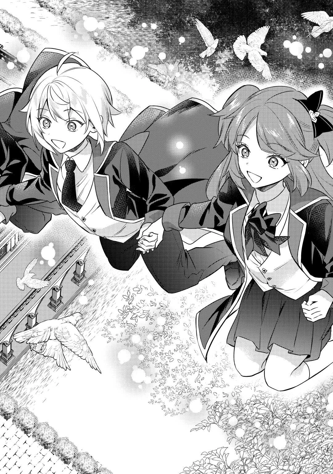 転生したら、なんか頼られるんですが 第12話 - 8