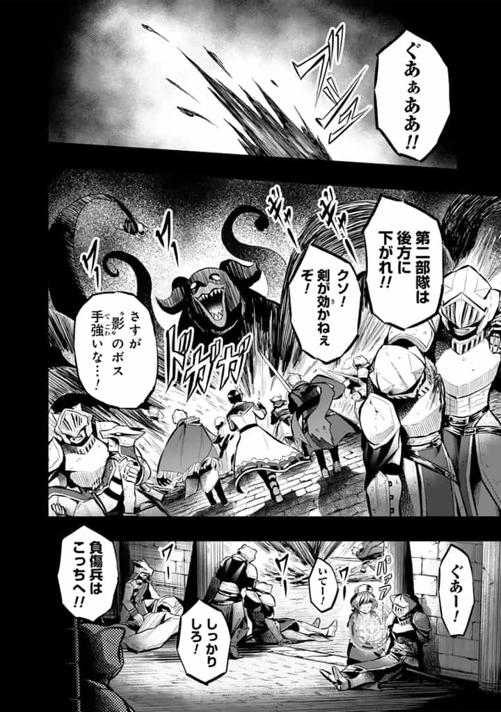 異世界でテイムした最強の使い魔は、幼馴染の美少女でした 第16話 - 2