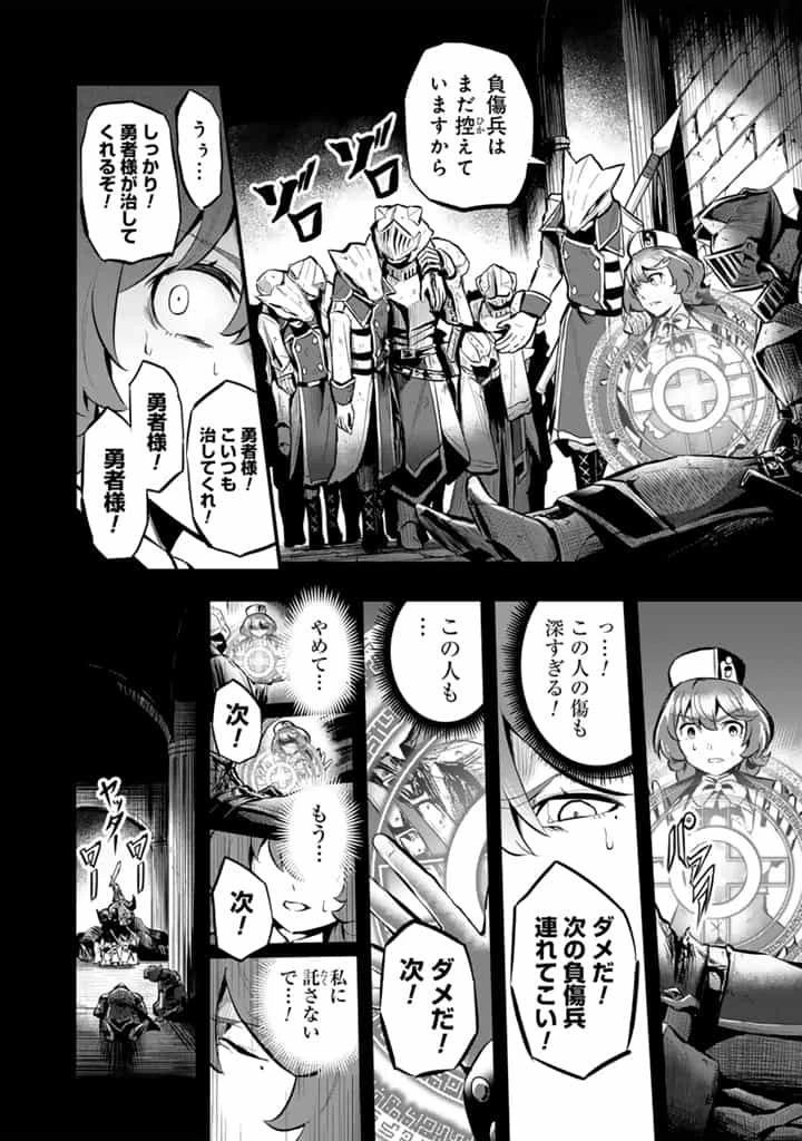 異世界でテイムした最強の使い魔は、幼馴染の美少女でした 第16話 - 4