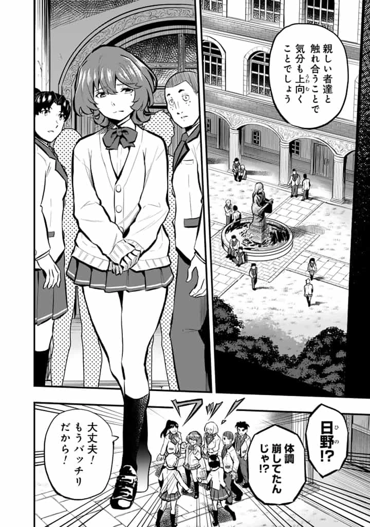 異世界でテイムした最強の使い魔は、幼馴染の美少女でした 第16話 - 6