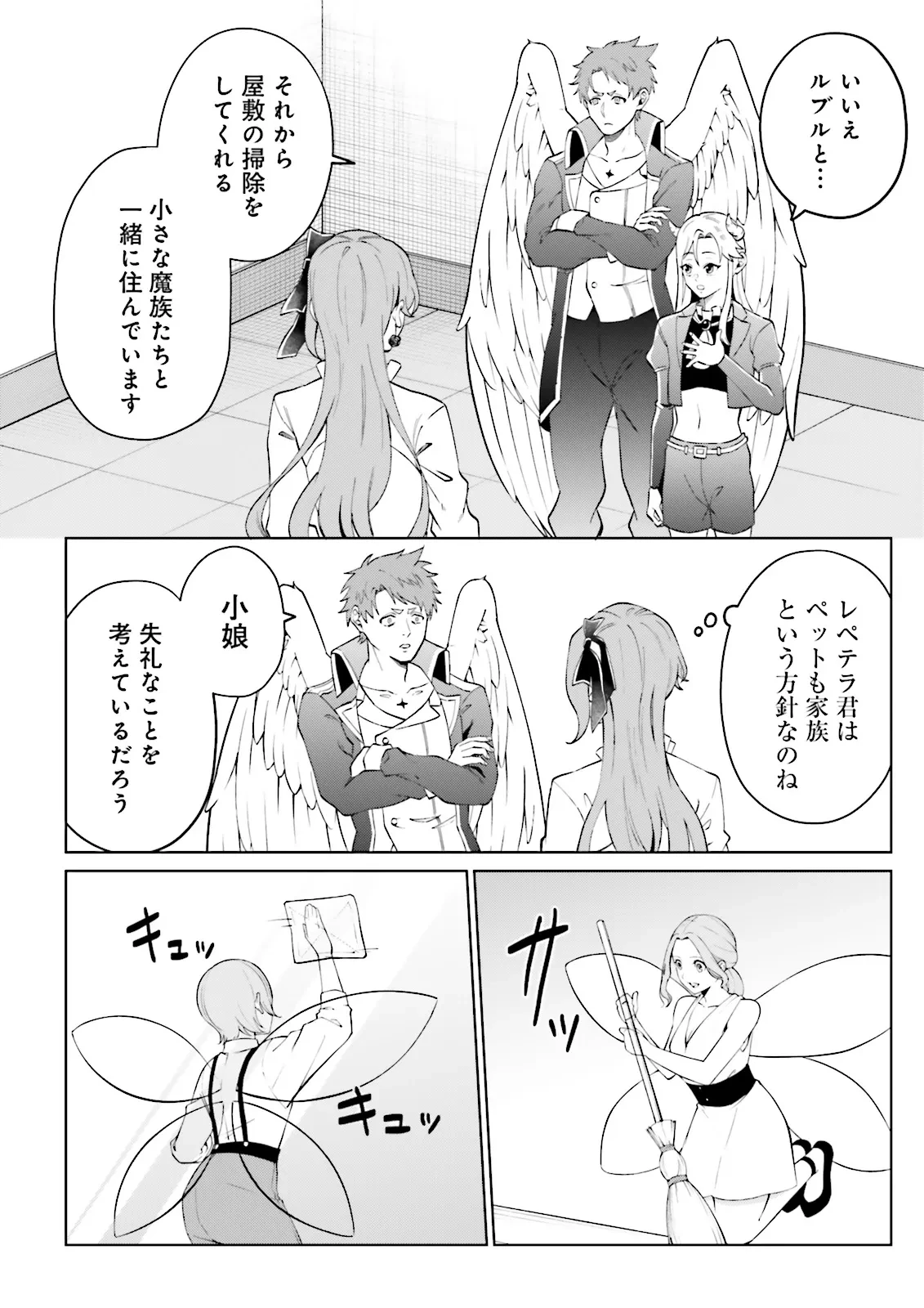 悪役令嬢、十回死んだらなんか壊れた。 第4話 - 2