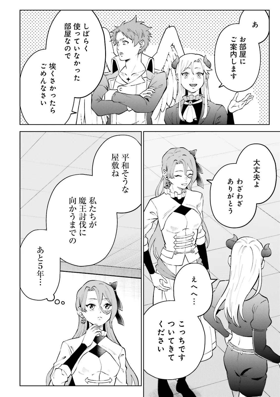 悪役令嬢、十回死んだらなんか壊れた。 第4話 - 4