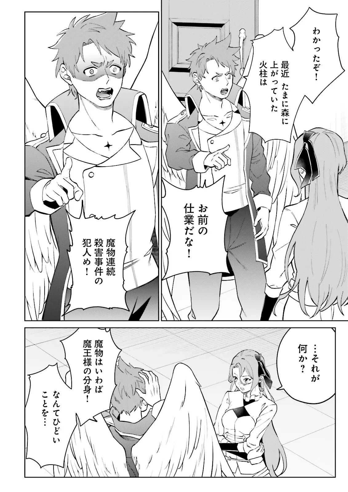 悪役令嬢、十回死んだらなんか壊れた。 第4話 - 10