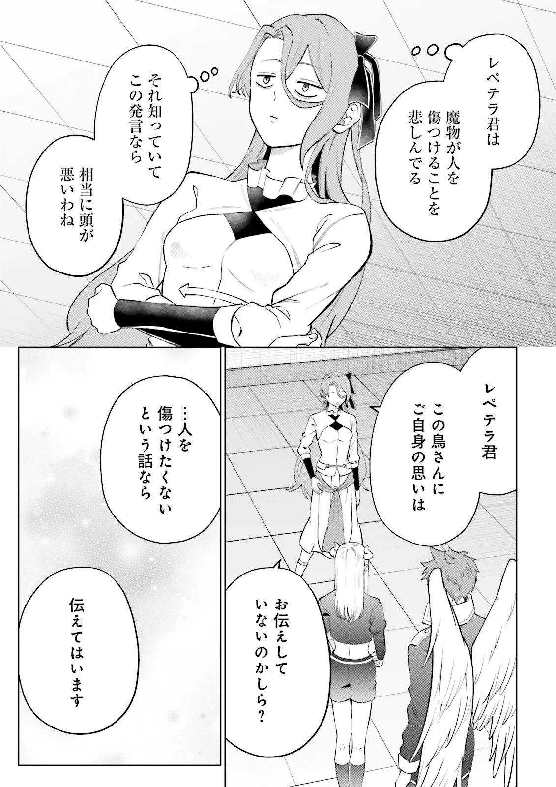 悪役令嬢、十回死んだらなんか壊れた。 第4話 - 11