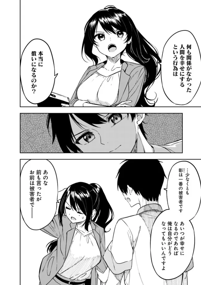迷子になっていた幼女を助けたら、お隣に住む美少女留学生が家に遊びに来るようになった件について 第6話 - 10