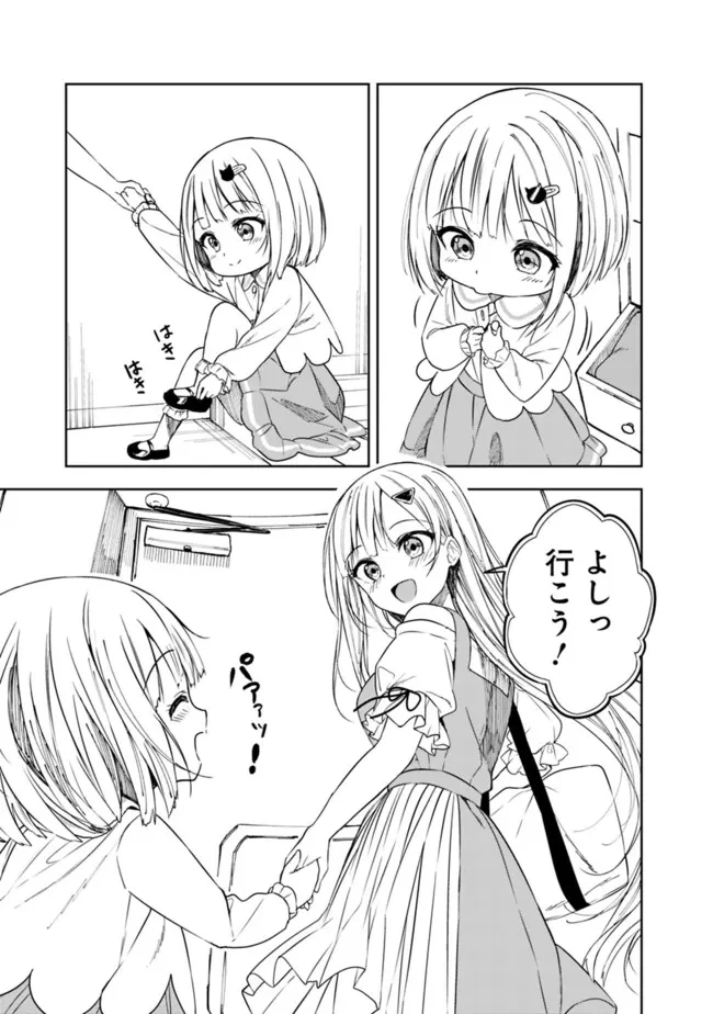 迷子になっていた幼女を助けたら、お隣に住む美少女留学生が家に遊びに来るようになった件について 第6話 - 17