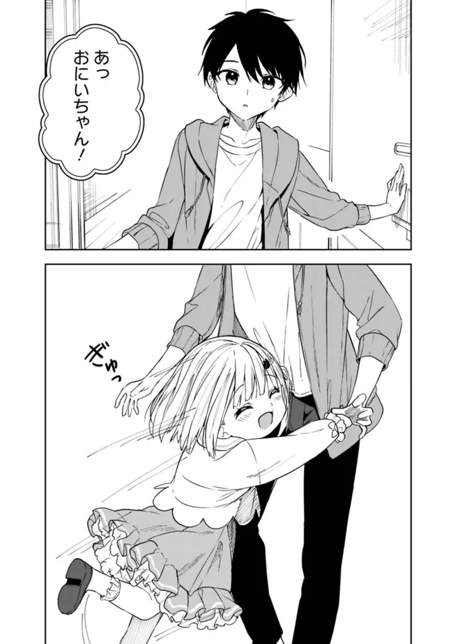 迷子になっていた幼女を助けたら、お隣に住む美少女留学生が家に遊びに来るようになった件について 第6話 - 22