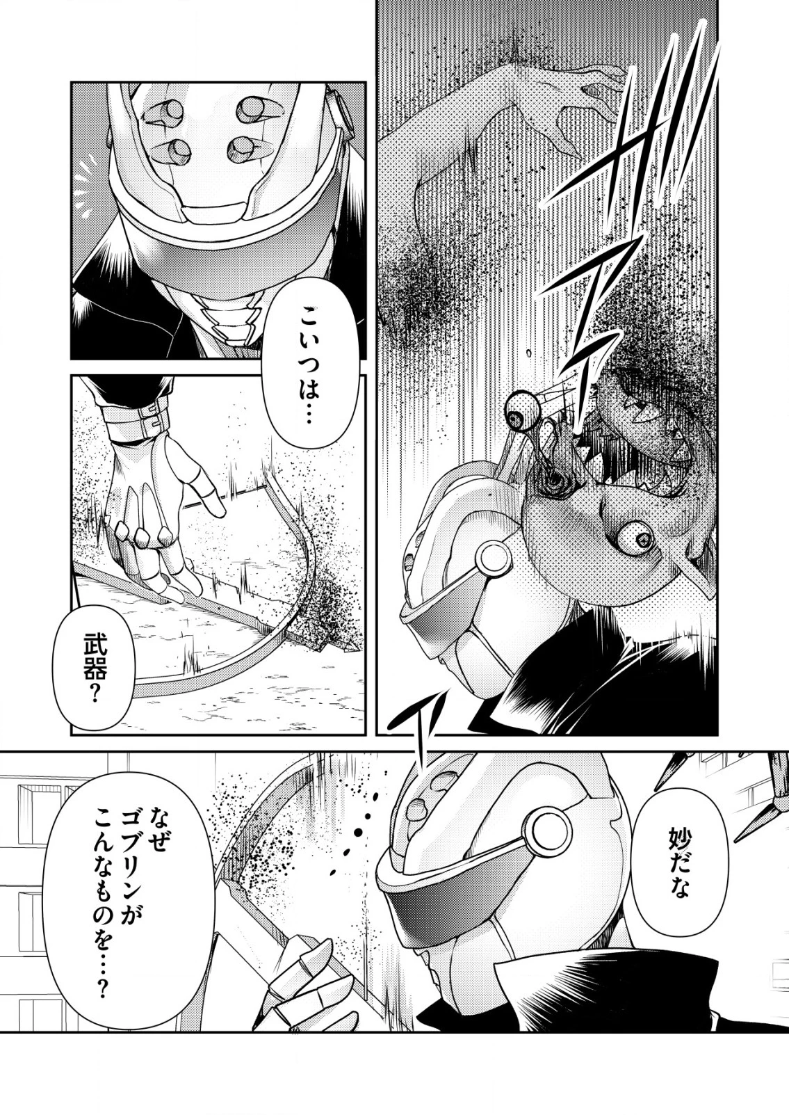 異世界帰りの勇者に追放されたおっさんヒーロー、魔法少女戦隊に転職します 第9話 - 2