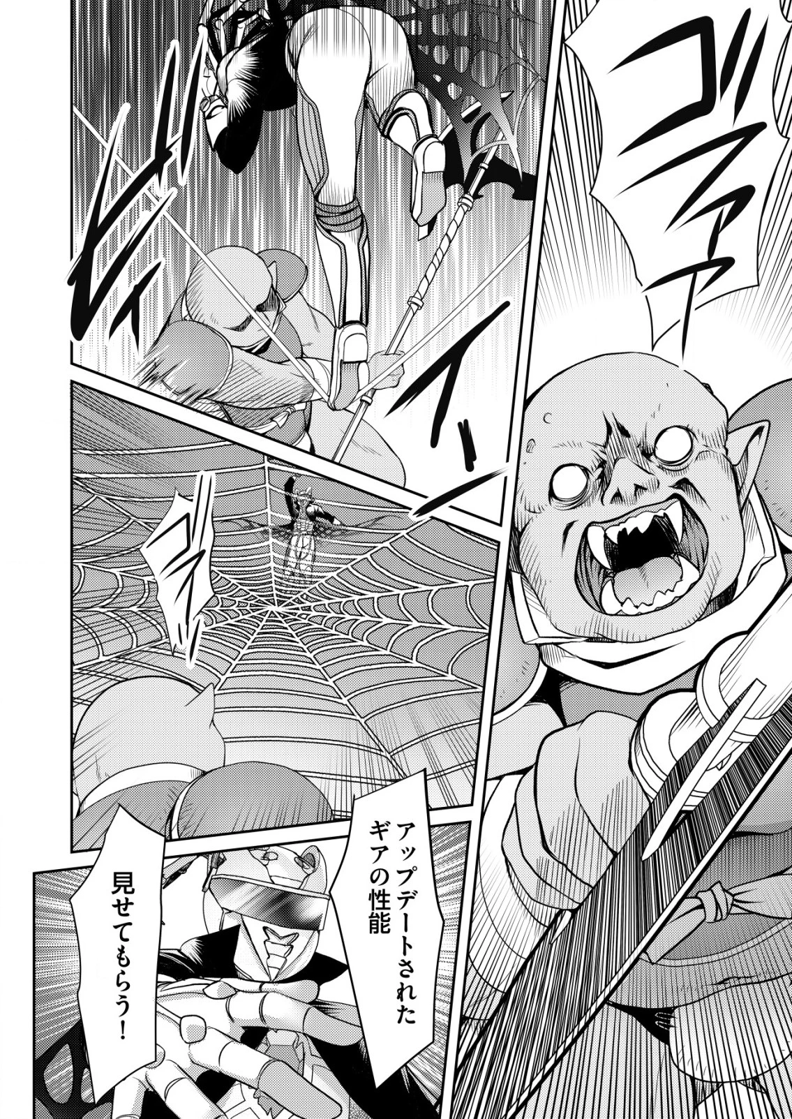 異世界帰りの勇者に追放されたおっさんヒーロー、魔法少女戦隊に転職します 第9話 - 4