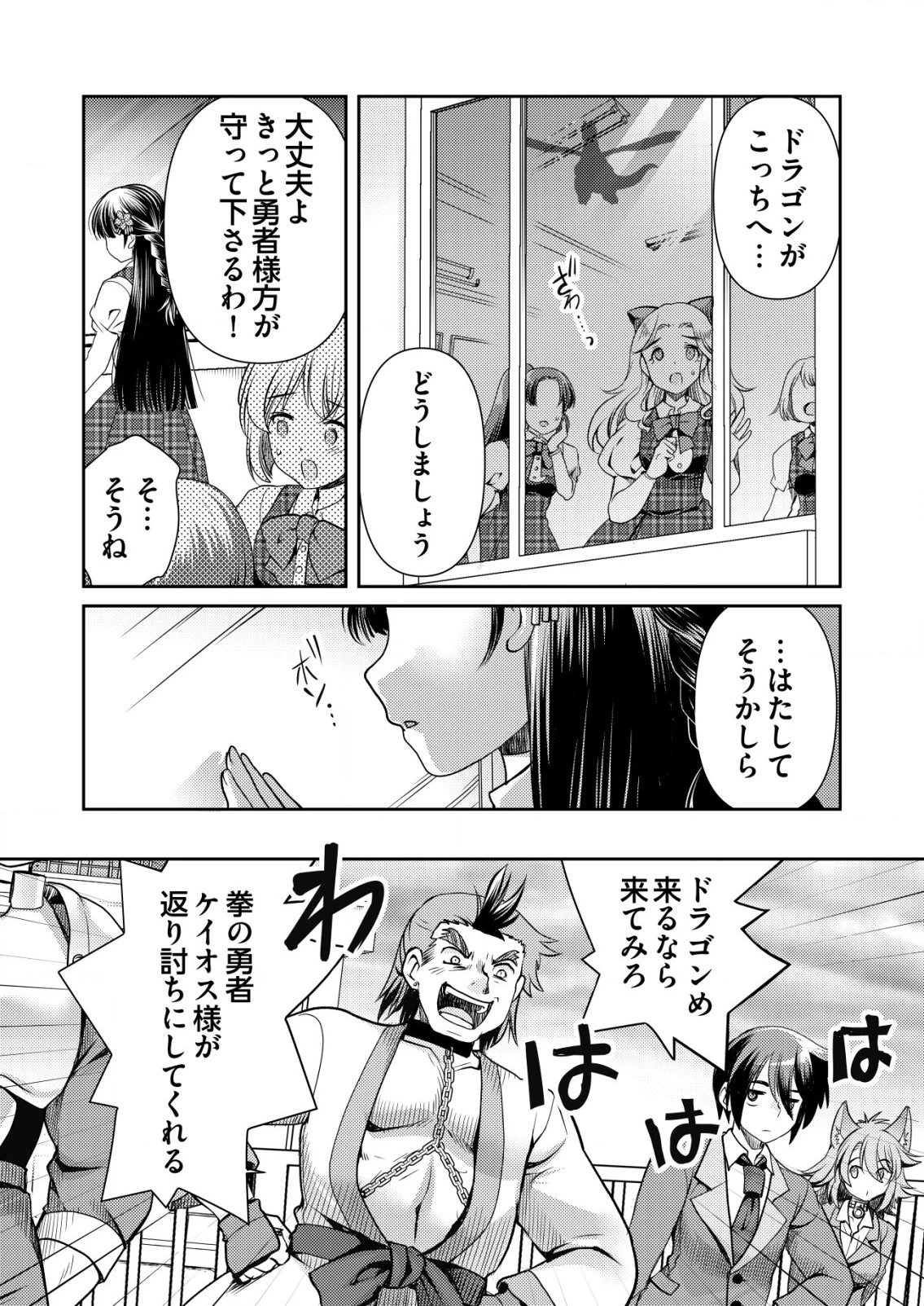 異世界帰りの勇者に追放されたおっさんヒーロー、魔法少女戦隊に転職します 第9話 - 12