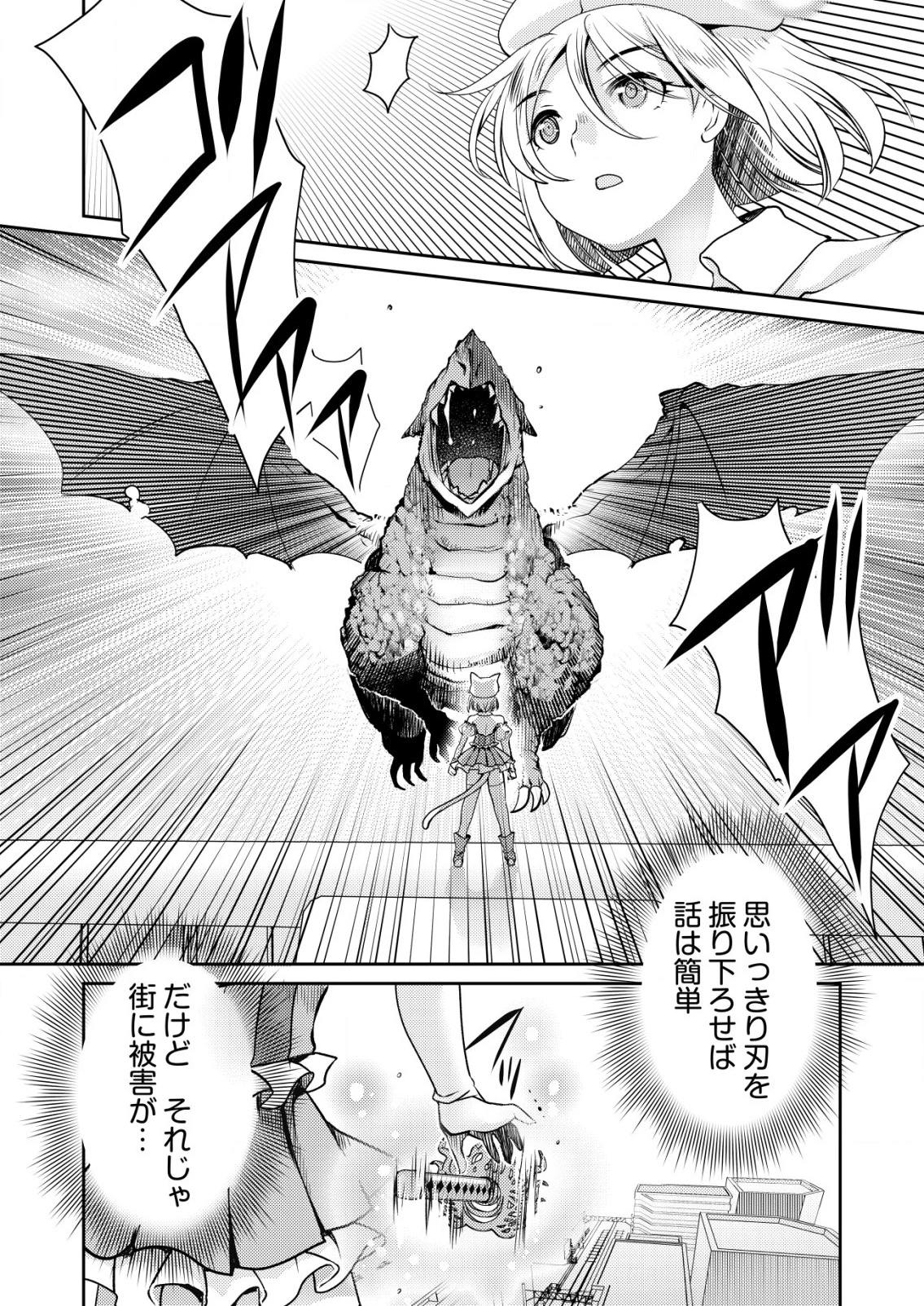 異世界帰りの勇者に追放されたおっさんヒーロー、魔法少女戦隊に転職します 第9話 - 18