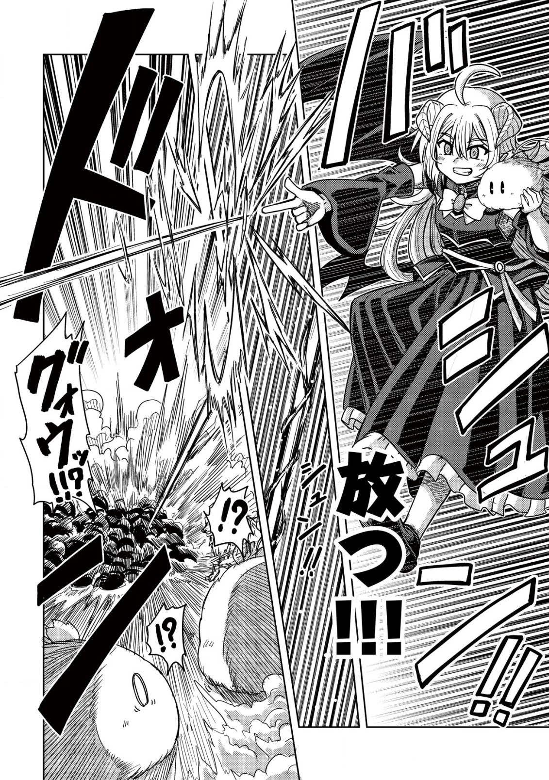 元魔王様の南国スローライフ～部下に裏切られたので、モフモフ達と楽しくスローライフするのじゃ～ 第2話 - 19