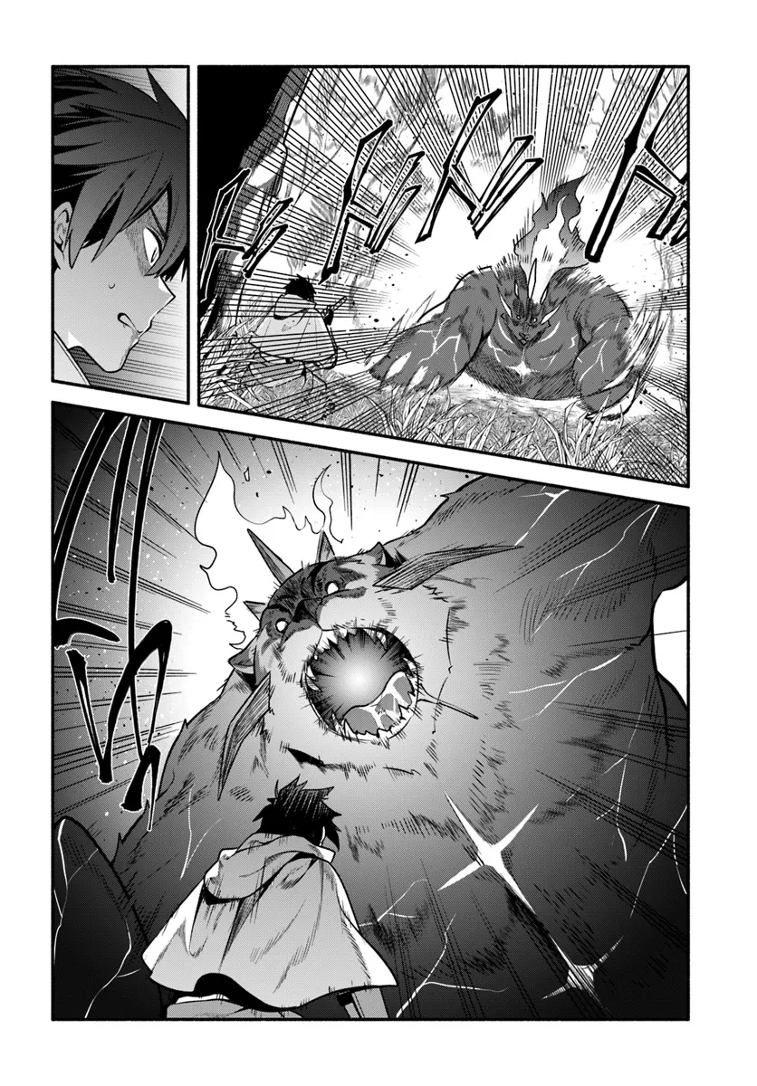 追放された名家の長男 ～馬鹿にされたハズレスキルで最強へと昇り詰める～ 第11話 - 12