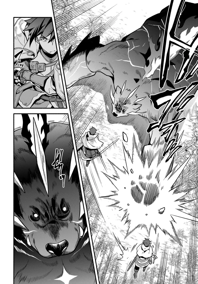 追放された名家の長男 ～馬鹿にされたハズレスキルで最強へと昇り詰める～ 第11話 - 20