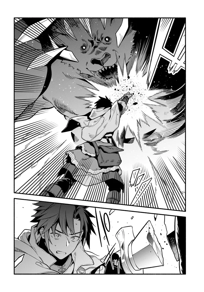 追放された名家の長男 ～馬鹿にされたハズレスキルで最強へと昇り詰める～ 第11話 - 22