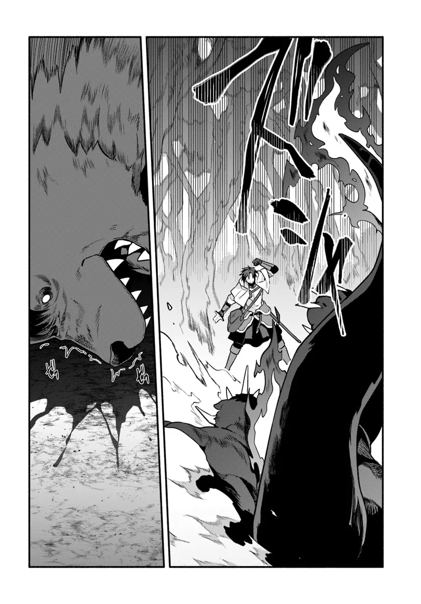 追放された名家の長男 ～馬鹿にされたハズレスキルで最強へと昇り詰める～ 第11話 - 24