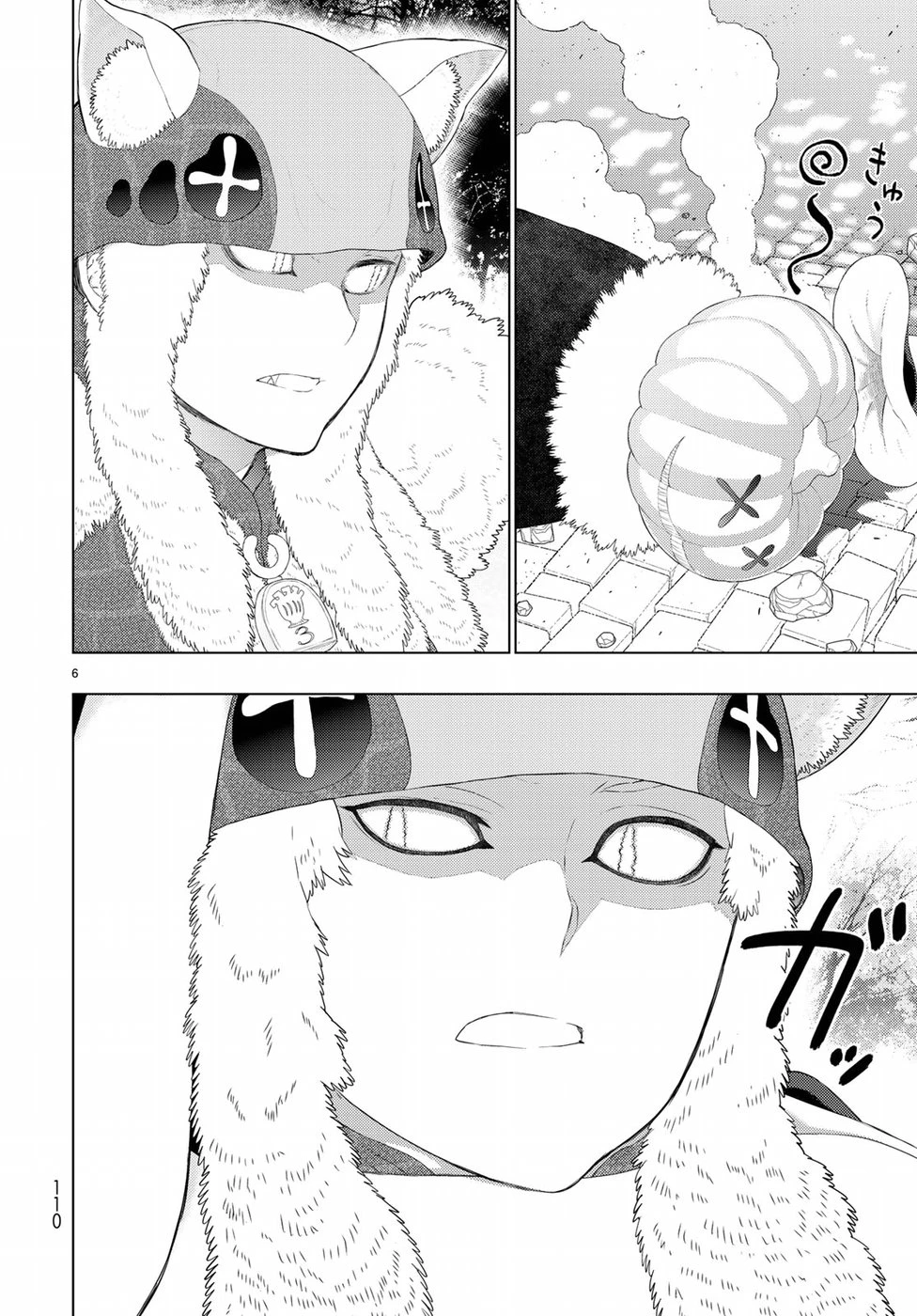ウィッチクラフトワークス 第83話 - 6