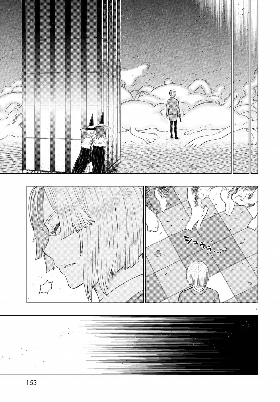 ウィッチクラフトワークス 第81話 - 7