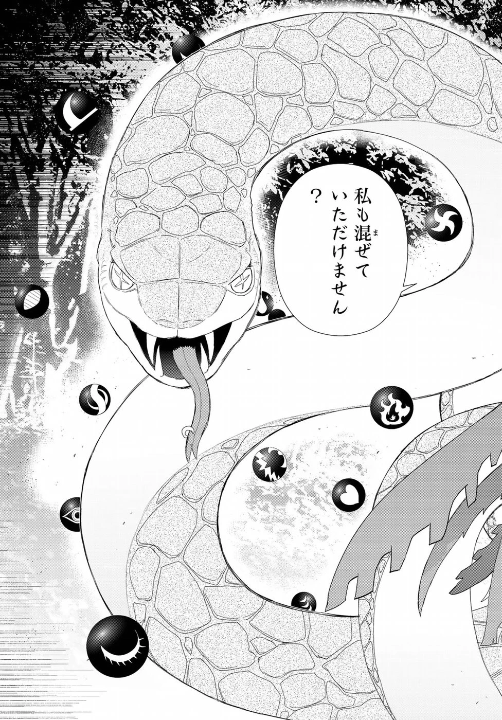 ウィッチクラフトワークス 第81話 - 19