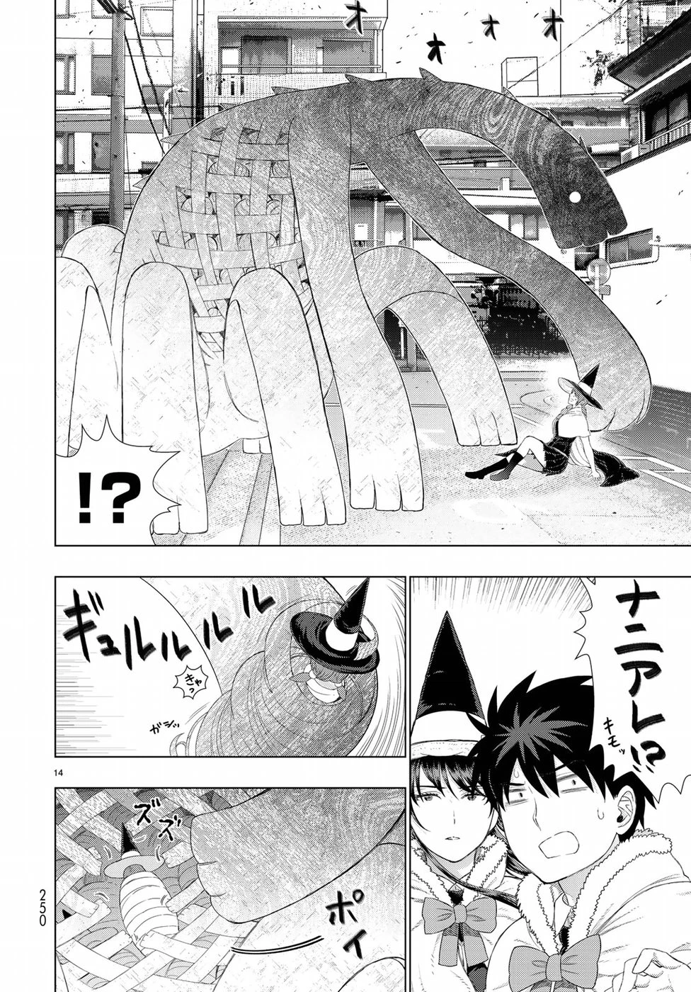 ウィッチクラフトワークス 第77話 - 14
