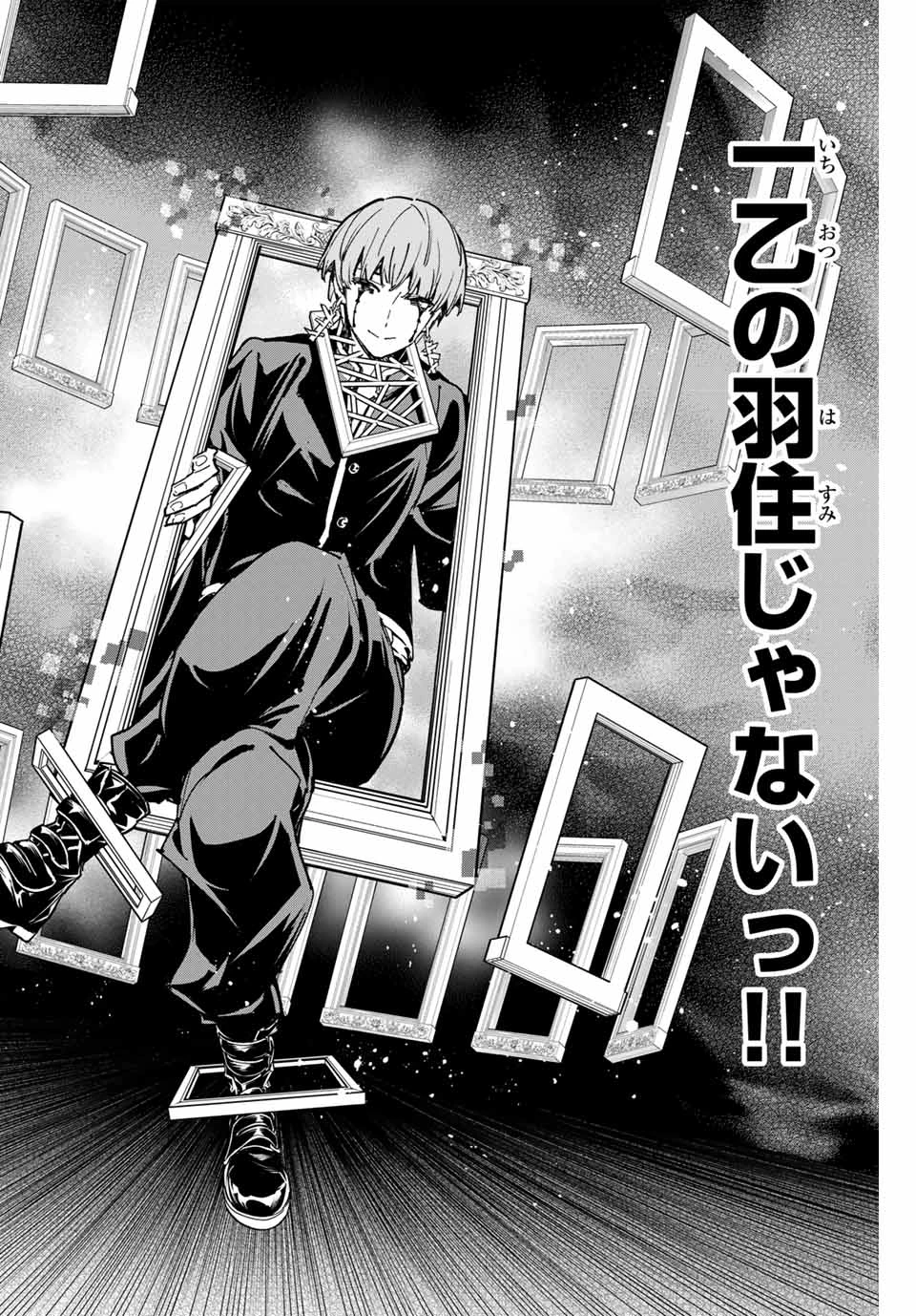 デッドアカウント 第70話 - 2