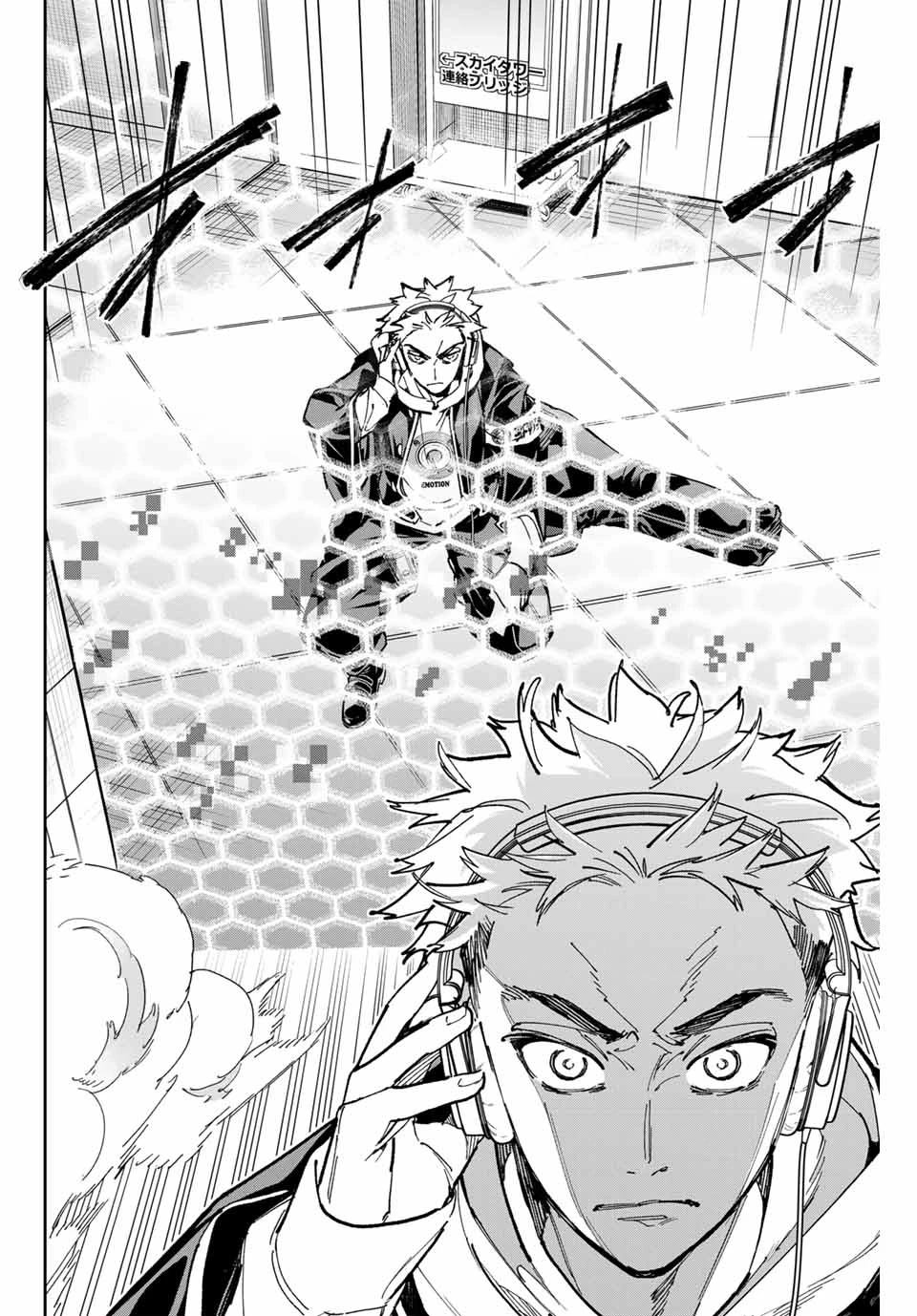 デッドアカウント 第70話 - 16