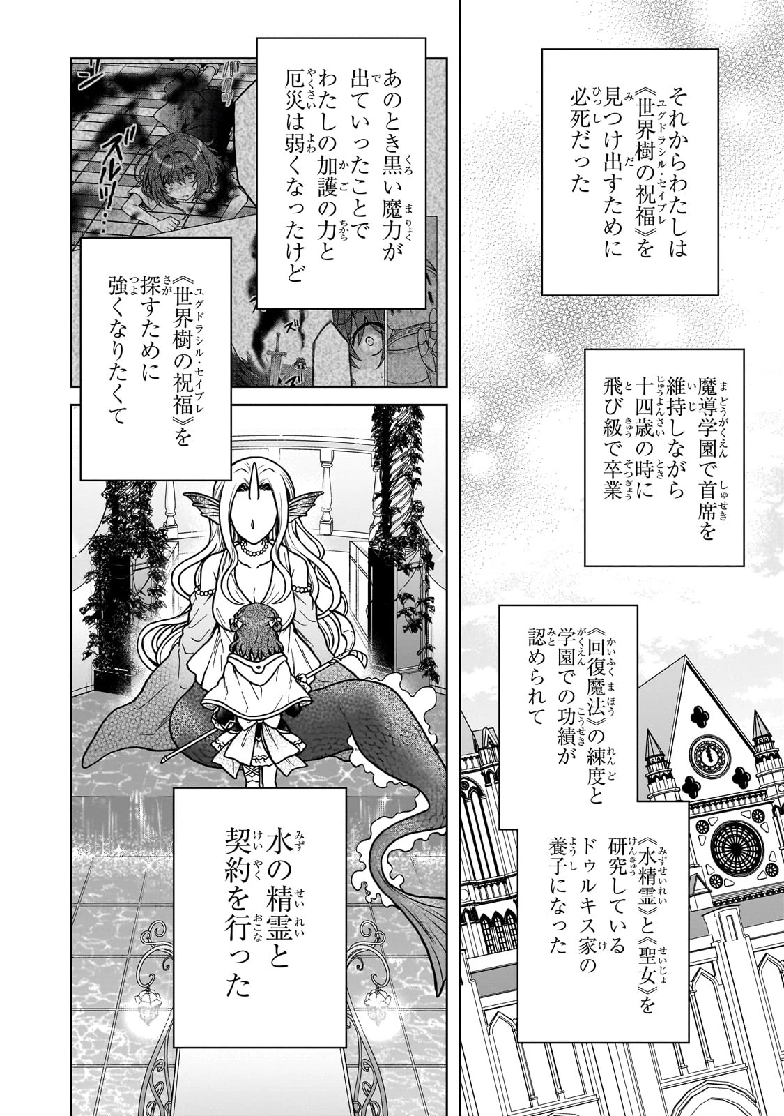 D級冒険者の俺、なぜか勇者パーティーに勧誘されたあげく、王女につきまとわれてる 第31話 - 4