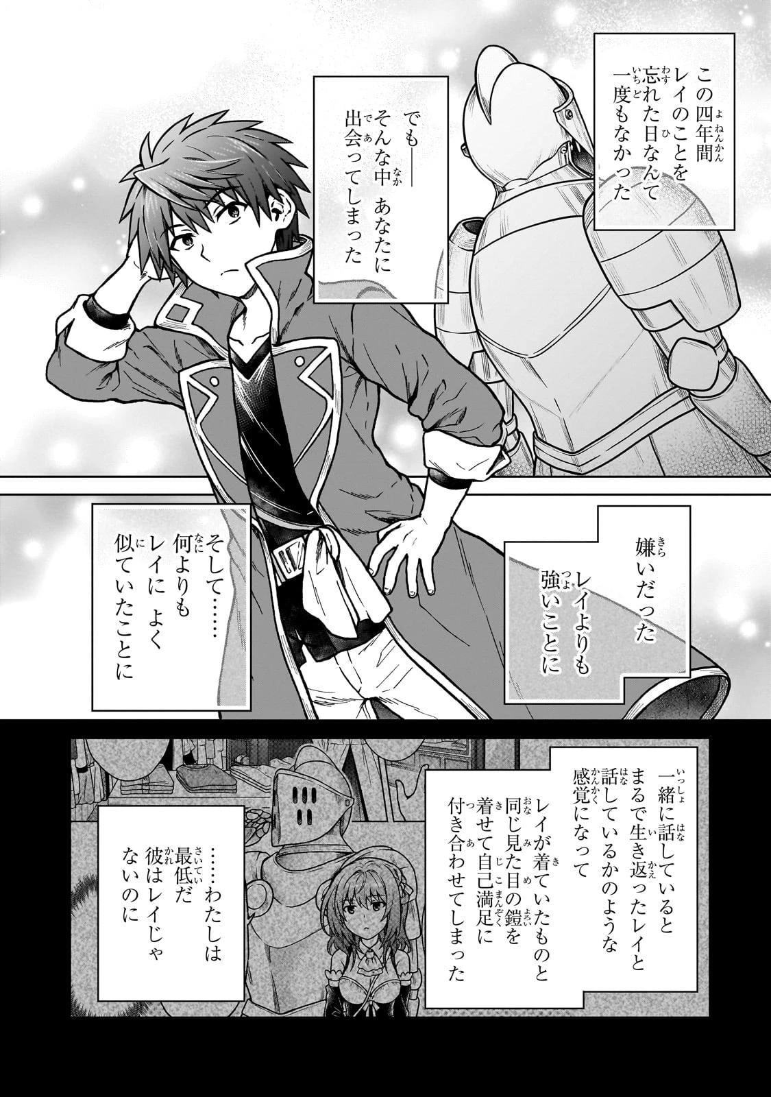 D級冒険者の俺、なぜか勇者パーティーに勧誘されたあげく、王女につきまとわれてる 第31話 - 6