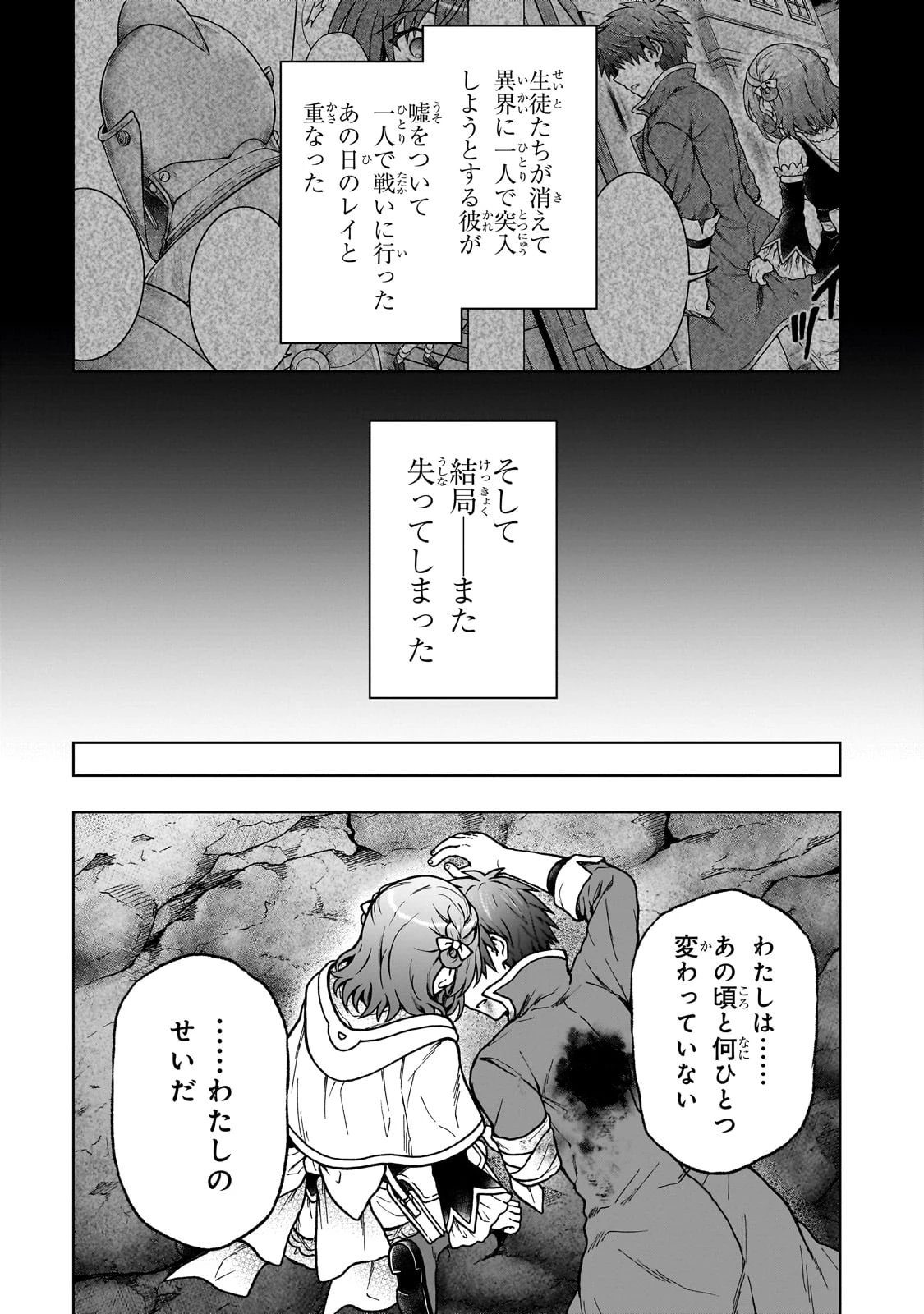 D級冒険者の俺、なぜか勇者パーティーに勧誘されたあげく、王女につきまとわれてる 第31話 - 7